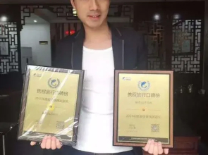 Yumu Qingyin B&B (Yandangshan Branch)