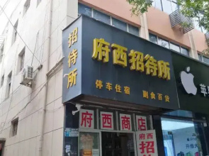 Fuxi Guest House