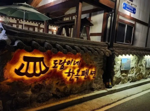 Danyang Sobaeksan Hanok Pension