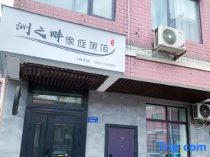 Changsha zhoupan B & B (fubuhe subway station store of Hunan University)