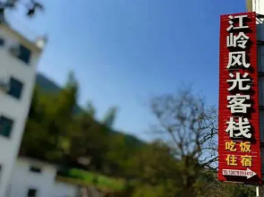Jiangling Scenery Inn