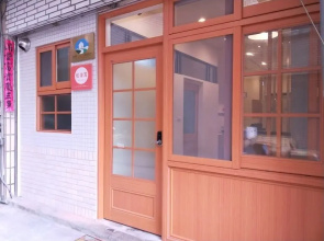 Fu Ao Wo & Hostel