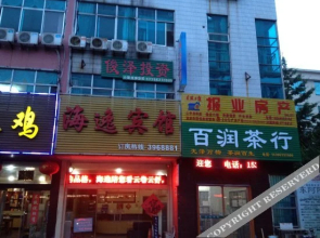 Haiyi Hotel