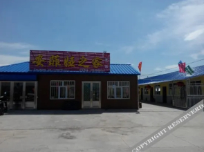 Anfeiya's Home Guesthouse