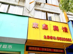 Jiaxin  Hotel