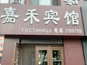 Fuyuan Jiaxuan Hotel