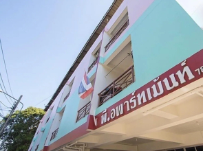 P Apartment Nonthaburi