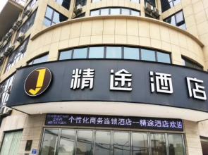 Jtour Inn Huangshi Cihu Road