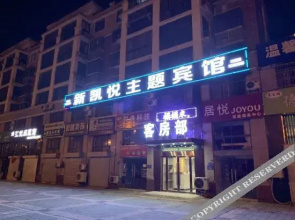 Hyatt Regency Lishui Theme Hotel
