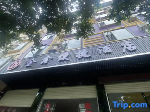 Jinxin Business Hotel