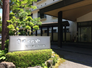 Kinokuniya Ryokan