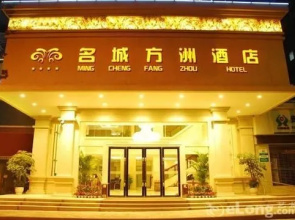 Mingcheng Fangzhou Hotel