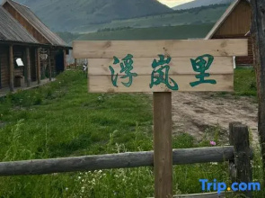 Hemu Fulanli Homestay