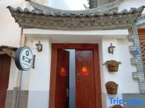 Buerju Courtyard Hostel
