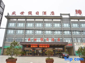 Holiday Inn Neixiang Shengshi