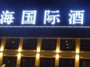 Ankang Jinghai International Business Hotel