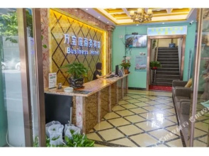 Wuzhen Wanbaozuo Business Hotel (West Gate Scenic Spot)