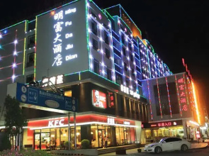 Huangshan Ming Fu Hotel