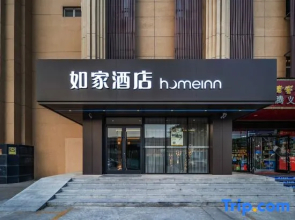 Homeinn Hotel (Shijiazhuang Zhongshan Road West Second Ring Fifty-Fourth Institute)