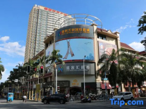 Ruili Holiday Inn Apartment (Fortune Plaza)