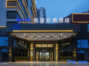 Kyriad Hotel (Nanchong Jialing Branch)