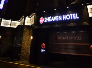 Busan Deokcheon 2heaven Hotel
