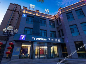 7 Premium (the Fifth People's Hospital of Datong)