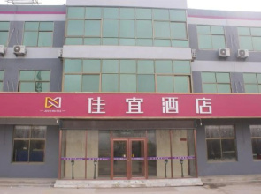 Jiayi Hotel (Heze Dingtao Bus Station)