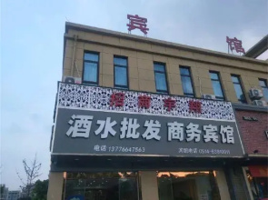 Yuxiang Business Hotel
