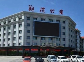 Guanli Hotel