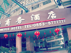 Wuhu Aoxin Business Hotel (Olympic Sports Center, Wuhu Ancient City Branch)