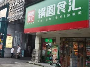 Yiqi Hostel (Yueyang Railway Station)