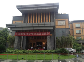 Chengdu Huanhua Hongtai Hotel