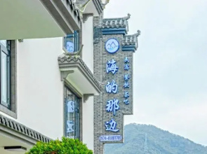 Homestay on the side of Xiangshanhai
