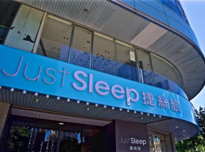Just Sleep Taipei Ximending