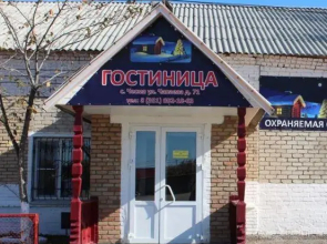 Gostinitsa