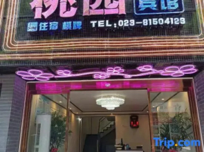Stone Pill Taoyuan Theme Hotel