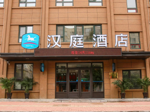 Hanting Hotel Baishan Railway Station