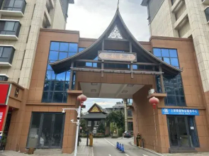 Xishuangbanna Jinghong Qingfeng Graceland Resort B&B (Mengxi Rainforest Health Theme Park)