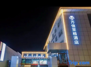 Wan Xin Zhige Hotel (Datong Yongtai South Road Branch)