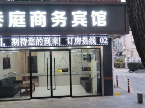 Shanghai Xiangting Business Hotel (Qingpu Zhaoxiang Store)