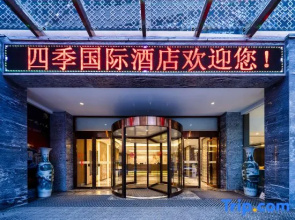 New Beacon Xinxilai International Hotel