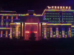 Haoweijia International Hotel