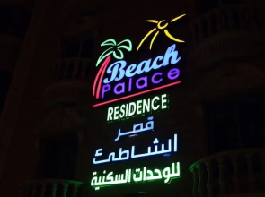 Beach Palace Furnished Units