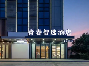 Youth Zhixuan Hotel (Yangzhou University Town Huijingu Branch)