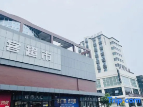 Yibo Hotel (Cangnan Jinxiang Branch)