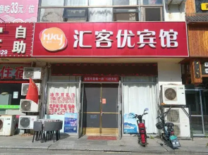 Longkou Huikeyou Hotel