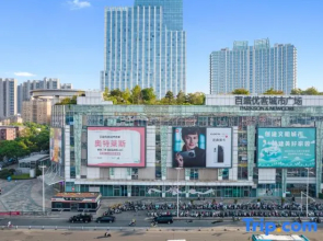 Yutao Hotel (Nanchang Hengmao Dream Times Branch)