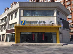 7 Days Inn Zhangjiakou Huailai Shacheng