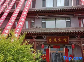 Xinghua Hotel Xiangyang